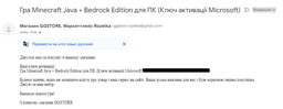 Гра Minecraft Java & Bedrock Edition для ПК (Ключ активації Microsoft)