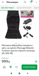 Массажная накидка с подогревом Massage Seat Topper для дома и автомобиля фото от покупателей 2