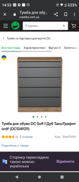Тумба для обуви DC Sofi 1 Дуб Тахо/Белый Нимфея Альба ordf (DC124928) фото от покупателей 16