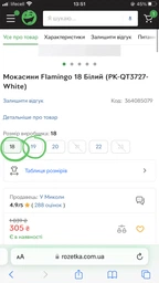 Кожаные мокасины Flamingo для девочки 22 р стелька 14 см