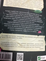 Покинь, якщо кохаєш... фото от покупателей 7