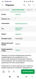 Подушка Бамбук стьобана на замочку 70x70см PB-1-7015 фото від покупців 1