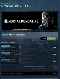 Гра Mortal Kombat XL для ПК (Ключ активації Steam) фото от покупателей 15