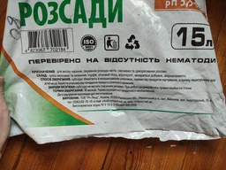 Субстрат Flora Plus для рассады 10 л 2 шт (4823067702269) фото от покупателей 1