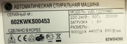 Підшипники FBJ 6305/6306+сальник 37x76x9.5/12 для пральної машини LG фото від покупців 5