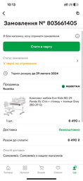 Комплект мебели Mealux BD-29 Panda XL стол + стульчик + полка Grey (BD-29 G)