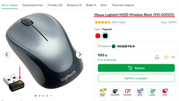 Мишка Logitech M235 Grey (910-002201) фото от покупателей 7