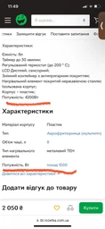 Аэрогриль Rainberg RB-2268 4200W аэрофритюрница безмасляная без масла с регулировкой температуры 8 л фото от покупателей 1