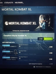 Гра Mortal Kombat XL для ПК (Ключ активації Steam) фото от покупателей 13