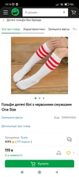 Гольфи дитячі гірчичині зі смужками One Size