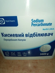 Перкарбонат Натрия Кислородный отбеливатель MyChem 3 кг фото от покупателей 5