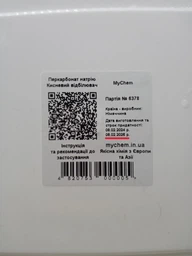Перкарбонат Натрия Кислородный отбеливатель MyChem 3 кг фото от покупателей 3