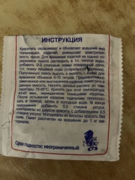 Барвник FROM FACTORY MEL для анілінового одягу Фантазія на 1кг/12г Чорний фото від покупців 1