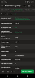 Відеореєстратор DDPai X2S Pro Dual Cams фото від покупців 1