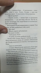 Володар мух (4144319) фото от покупателей 5