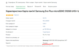 Карта памяти Samsung Evo Plus microSDXC 512GB UHS-I U3 V30 A2 + SD адаптер (MB-MC512KA/EU) фото от покупателей 3