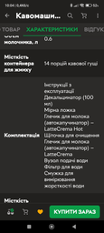 Кофемашина DELONGHI Dinamica Plus ECAM380.95.TB + в подарок кофе в зернах Mi Familia De Lux Blend Gusto Forte 1 кг