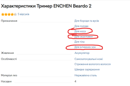 Триммер Xiaomi Enchen Beardo 2 фото от покупателей 12