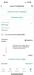 Насадки для зубной щетки PHILIPS Sonicare HX6062/88 W2 Optimal White фото от покупателей 4