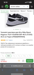 Трейловые кроссовки для бега унисекс Nike React Pegasus Trail 4 40.5 Белый DJ6158-008