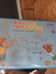 Набор для рисования и творчества в чемоданчике 208 предметов Голубой Super Mega Art Set (YU8SH5002)