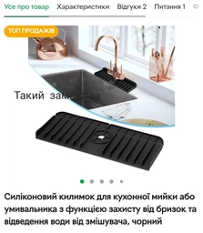 Силиконовый коврик для кухонной мойки или умывальника с функцией защиты от брызг и отвода воды от смесителя, черный фото от покупателей 1