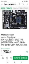Оперативная память DDR3-1600 8Gb для AMD систем PC3-12800 AVIS AD3F1600AM3/8 8192MB (770008524) фото от покупателей 5