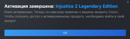 Гра Injustice 2 - Legendary Edition для ПК (Ключ активації Steam) фото від покупців 4