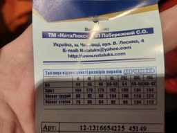 Футболка НатаЛюкс 12-1338 3XL Біла (1213383200061)