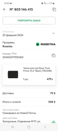 Чохол для ноутбука Trust Primo 15.6" Black (TR21248) фото від покупців 8