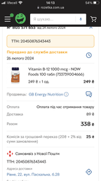 Вітамін Б12 NOW Foods Vitamin B-12 1000 mcg 250 Lozenges фото від покупців 2