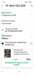 Вакууматор бытовой Vacuum Sealer вакуумный упаковщик черный фото от покупателей 12