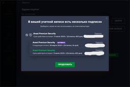 Антивирус Avast Premium Security для 1 ПК на 1 год фото от покупателей 2