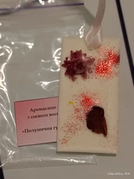 Аромасаше з соєвого воску Цитрусовий фреш фото от покупателей 1