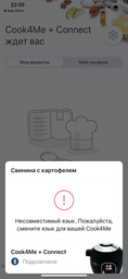 Мультиварка-скороварка TEFAL Cook4me + Connect CY855830 фото від покупців 5