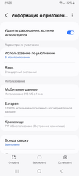 Мобильный телефон Samsung Galaxy A05s 4/64GB Black (SM-A057GZKUEUC) фото от покупателей 10