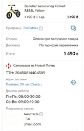 Біговел дитячий Kidwell REBEL Yellow Чорний з жовтим (ROBIREB10A0) фото від покупців 5