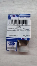 Лампочка SKL для духовок 25W 220V E14 300°C (484000008842-1)