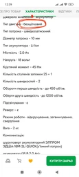 Аккумуляторный шуруповерт ЭЛПРОМ ЭДША-18М-2Li QUICK (съемный патрон)