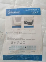 Наматрацник Good-Dream Son з резинкою по периметру 140х200 (GDSONF140200)