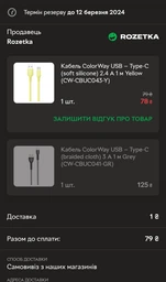 Кабель ColorWay USB - Type-C (soft silicone) 2.4а 1 м Purple (CW-CBUC044-PU) фото від покупців 7