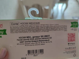 Носки Conte Happy 18С-268СП-423 23-25 р Бледно-бирюзовые (4810226437100) фото от покупателей 1