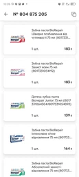 Зубна паста "Інтенсивне нічне відновлення" - Biorepair Intensive Night Repair (1229753-4057078) фото від покупців 19