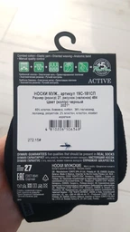Шкарпетки Diwari Active (Короткі) 19С-181СП-484 29 р Чорні (4810226506363)