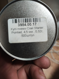 Пули пневматические Coal Starter Pointed 4.5 калибр 500 шт (39840017)