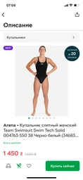Купальник закритий для жінок Arena TEAM SWIMSUIT SWIM TECH SOLID Темно-зелений 42 (004763-609 42)