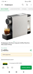 Капсула багаторазова з нержавіючої сталі для кавоварки Nespresso від ICafilas, глянцева