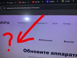 Криптокошелек SafePal S1 фото от покупателей 7