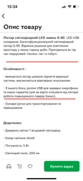 Акумуляторна переносна лампа Solar G85 чорний із сонячною панеллю фото від покупців 5