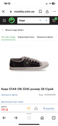 Кеди STAR OB-3345 розмір 38 Сірий